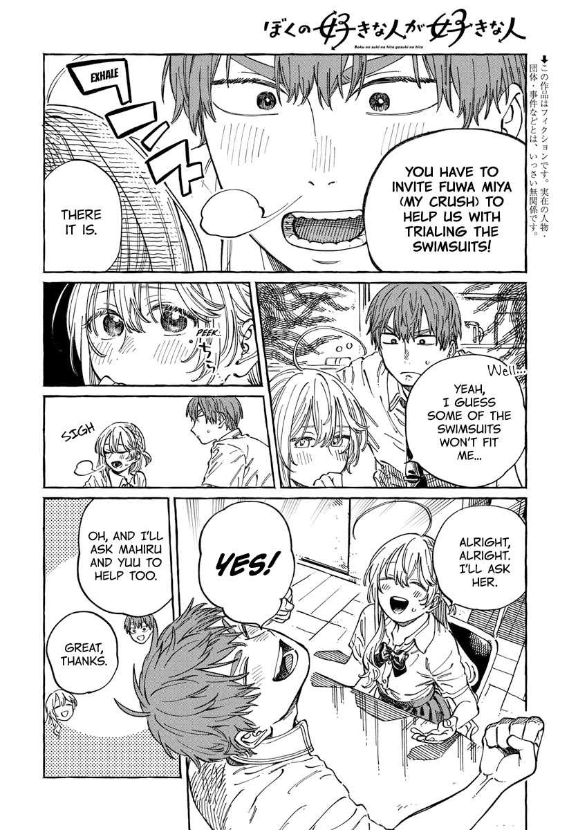 Boku no Suki na Hito ga Suki na Hito Chapter 11 - Page 4