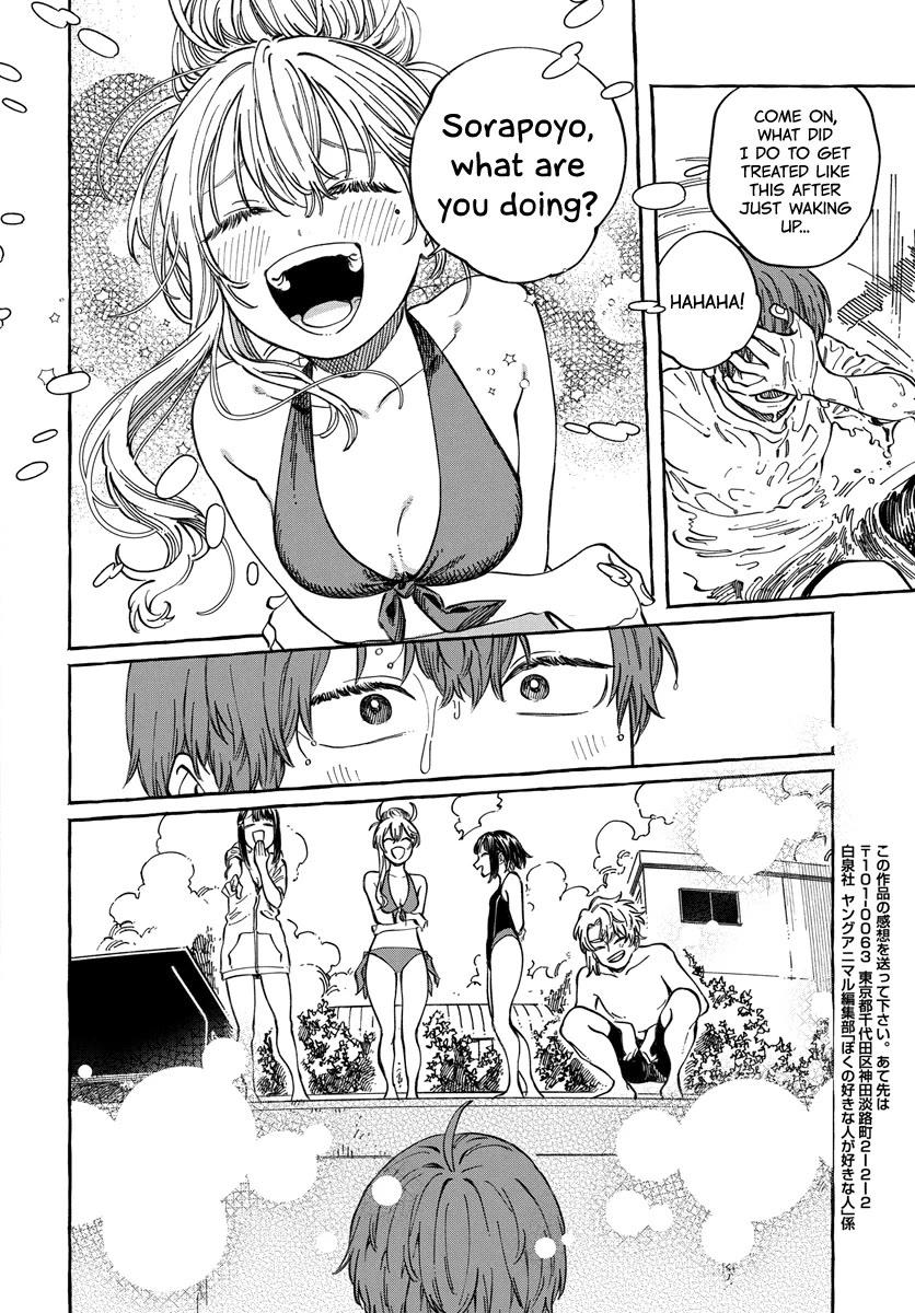 Boku no Suki na Hito ga Suki na Hito Chapter 11 - Page 32