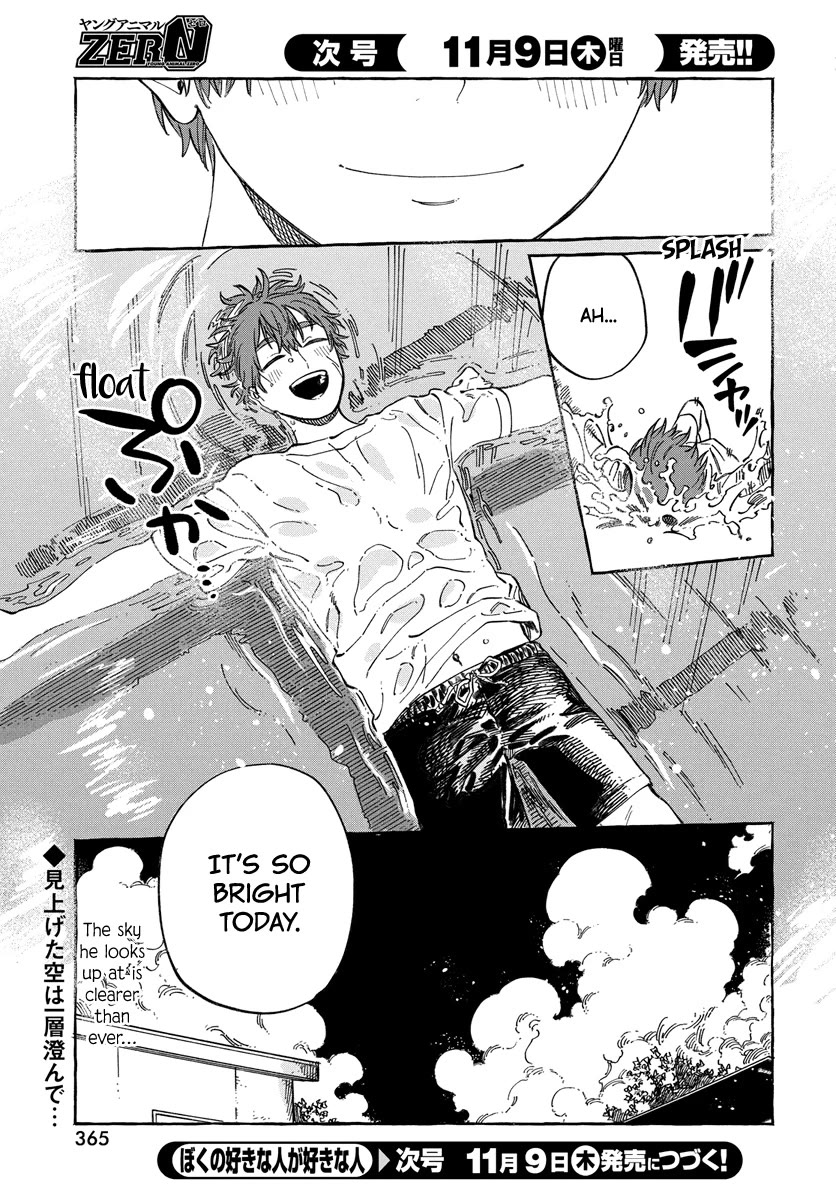 Boku no Suki na Hito ga Suki na Hito Chapter 11 - Page 33