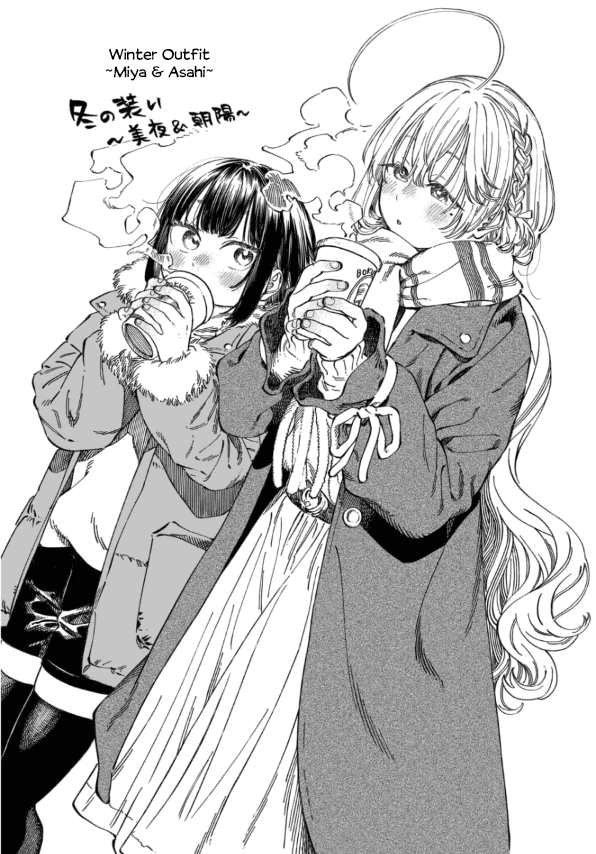 Boku no Suki na Hito ga Suki na Hito Chapter 12.5 - Page 3