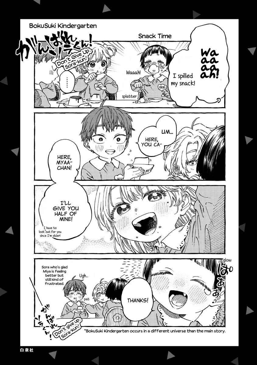Boku no Suki na Hito ga Suki na Hito Chapter 12.6 - Page 13