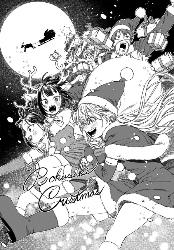 Boku no Suki na Hito ga Suki na Hito Chapter 12.6 - Page 14