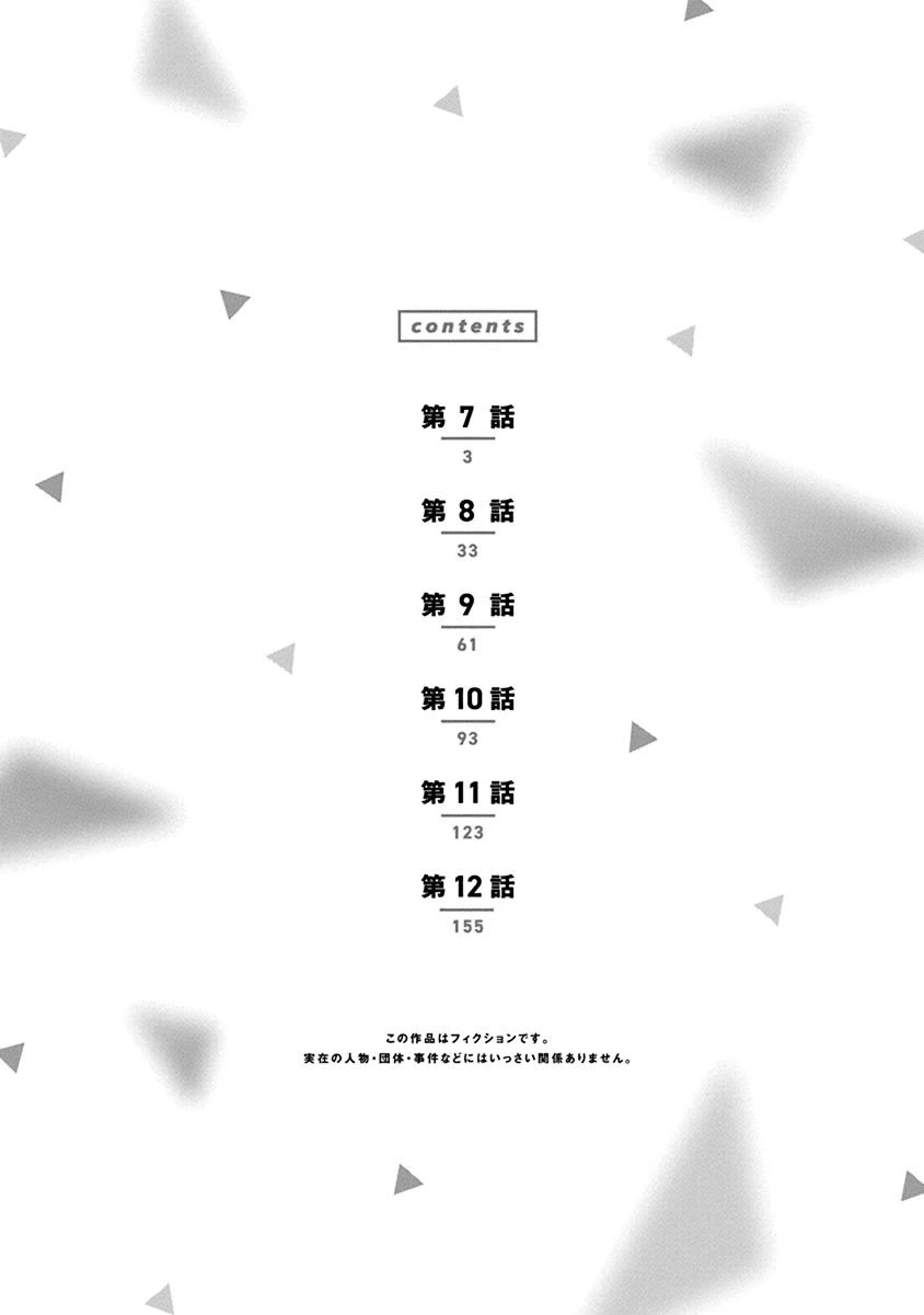 Boku no Suki na Hito ga Suki na Hito Chapter 12.6 - Page 4