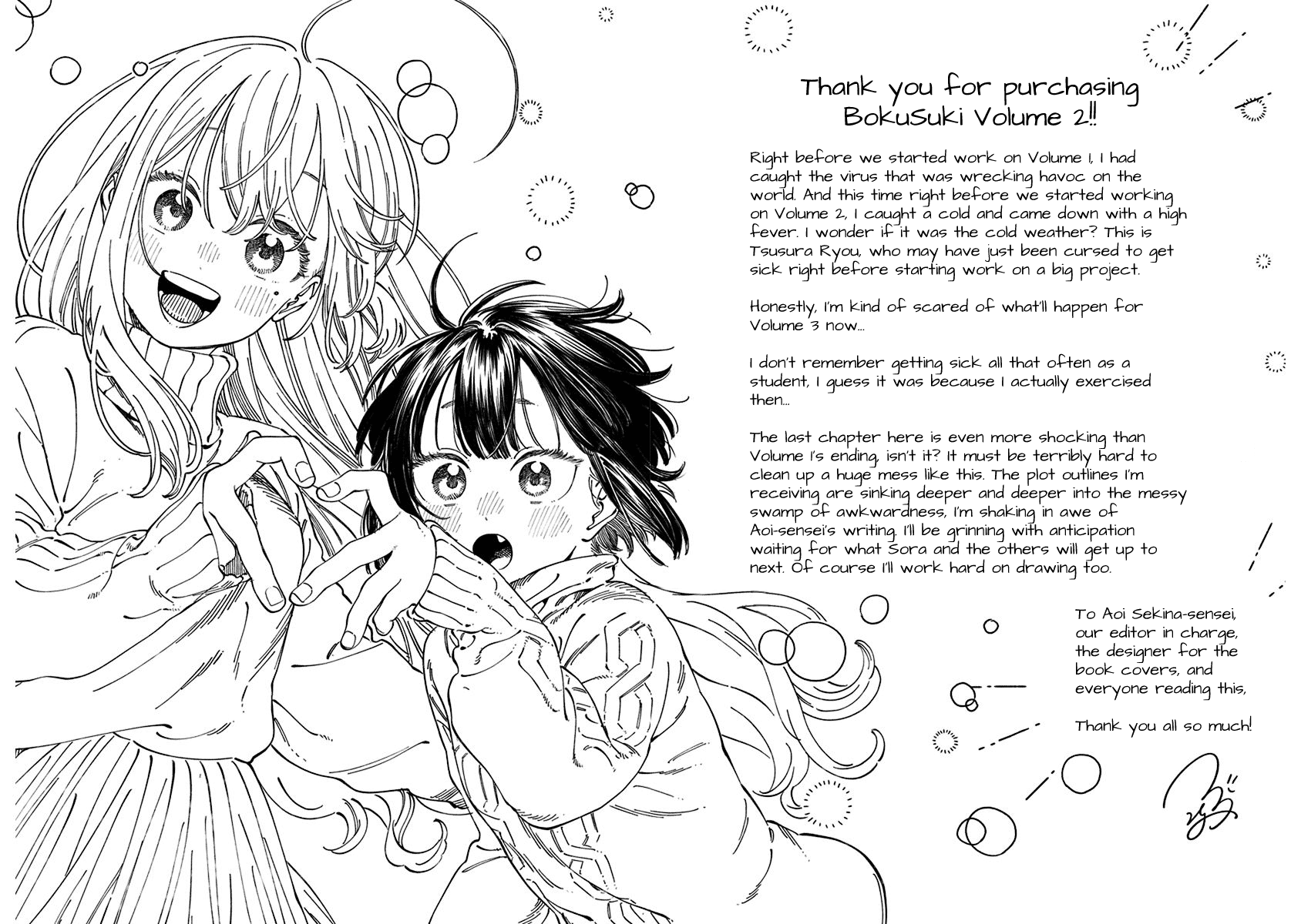 Boku no Suki na Hito ga Suki na Hito Chapter 12.6 - Page 10