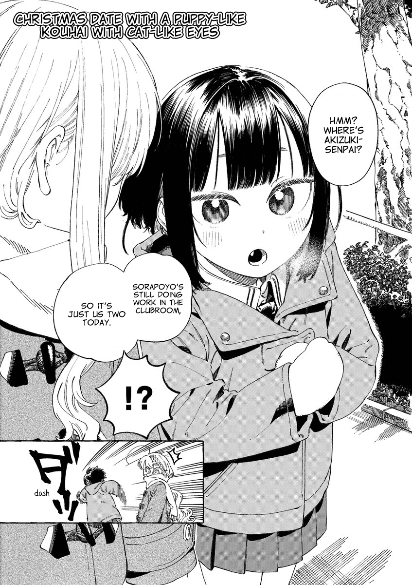 Boku no Suki na Hito ga Suki na Hito Chapter 12.7 - Page 5