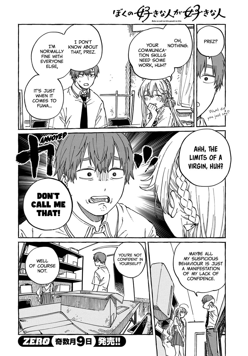 Boku no Suki na Hito ga Suki na Hito Chapter 12 - Page 16