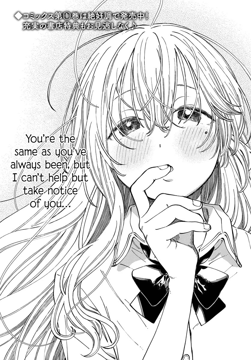 Boku no Suki na Hito ga Suki na Hito Chapter 12 - Page 3