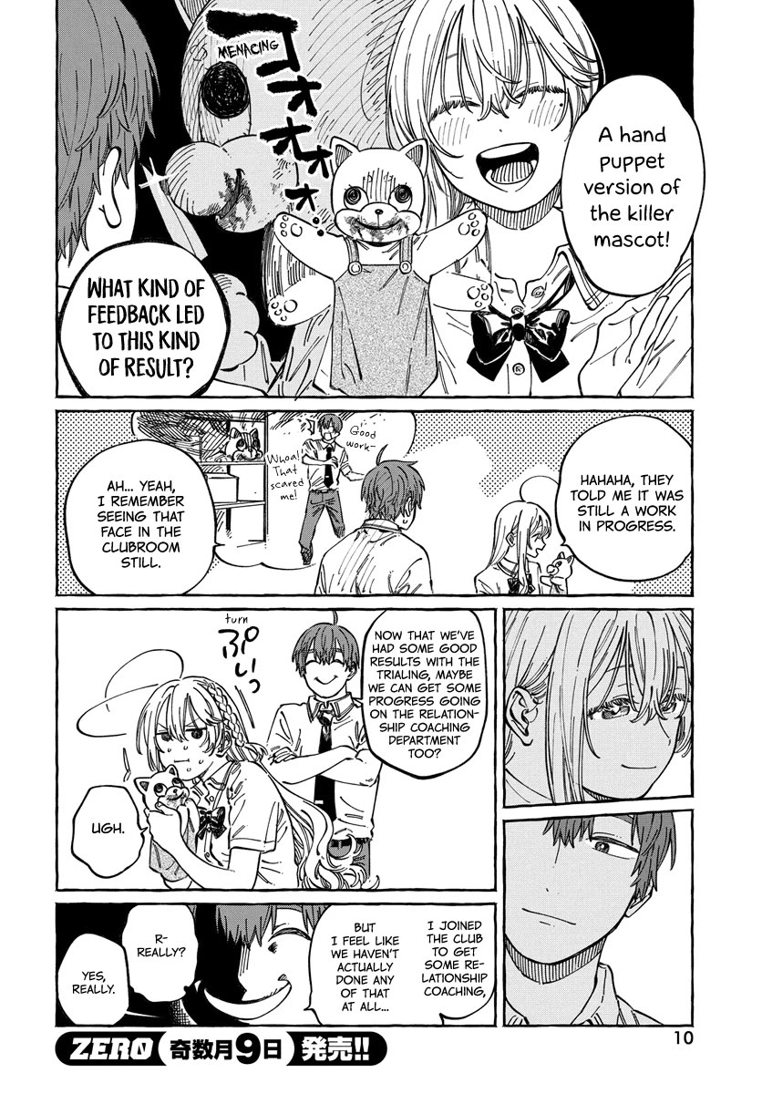Boku no Suki na Hito ga Suki na Hito Chapter 12 - Page 8