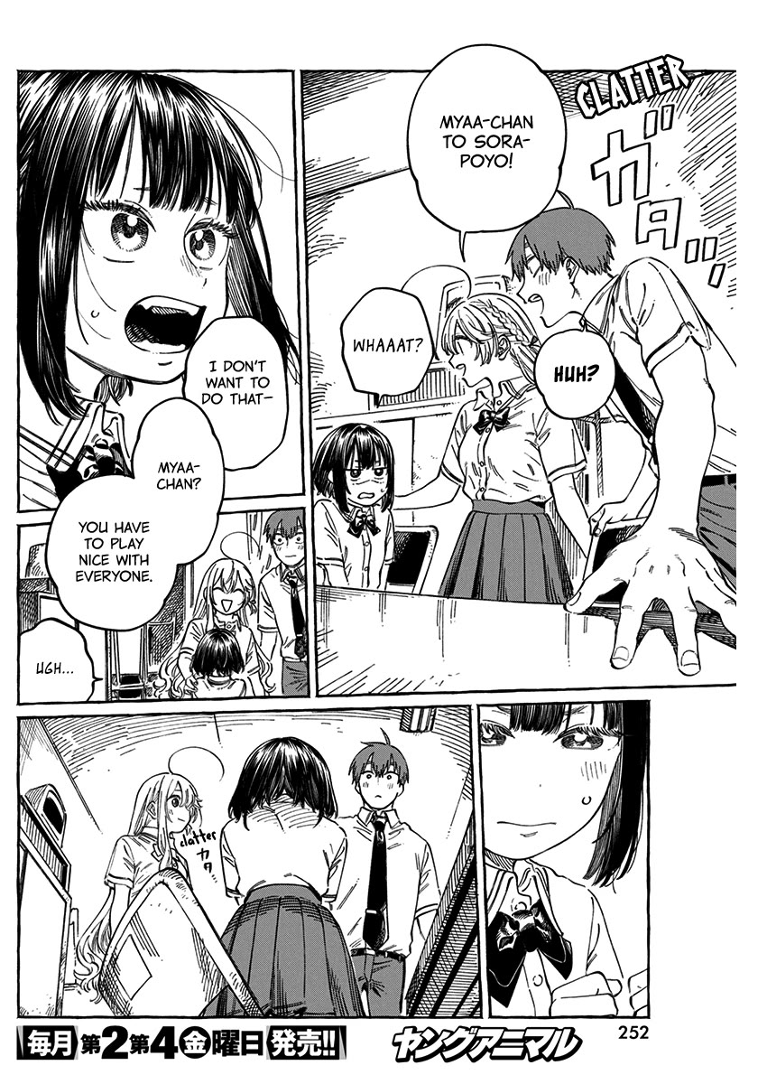 Boku no Suki na Hito ga Suki na Hito Chapter 13.5 - Page 11