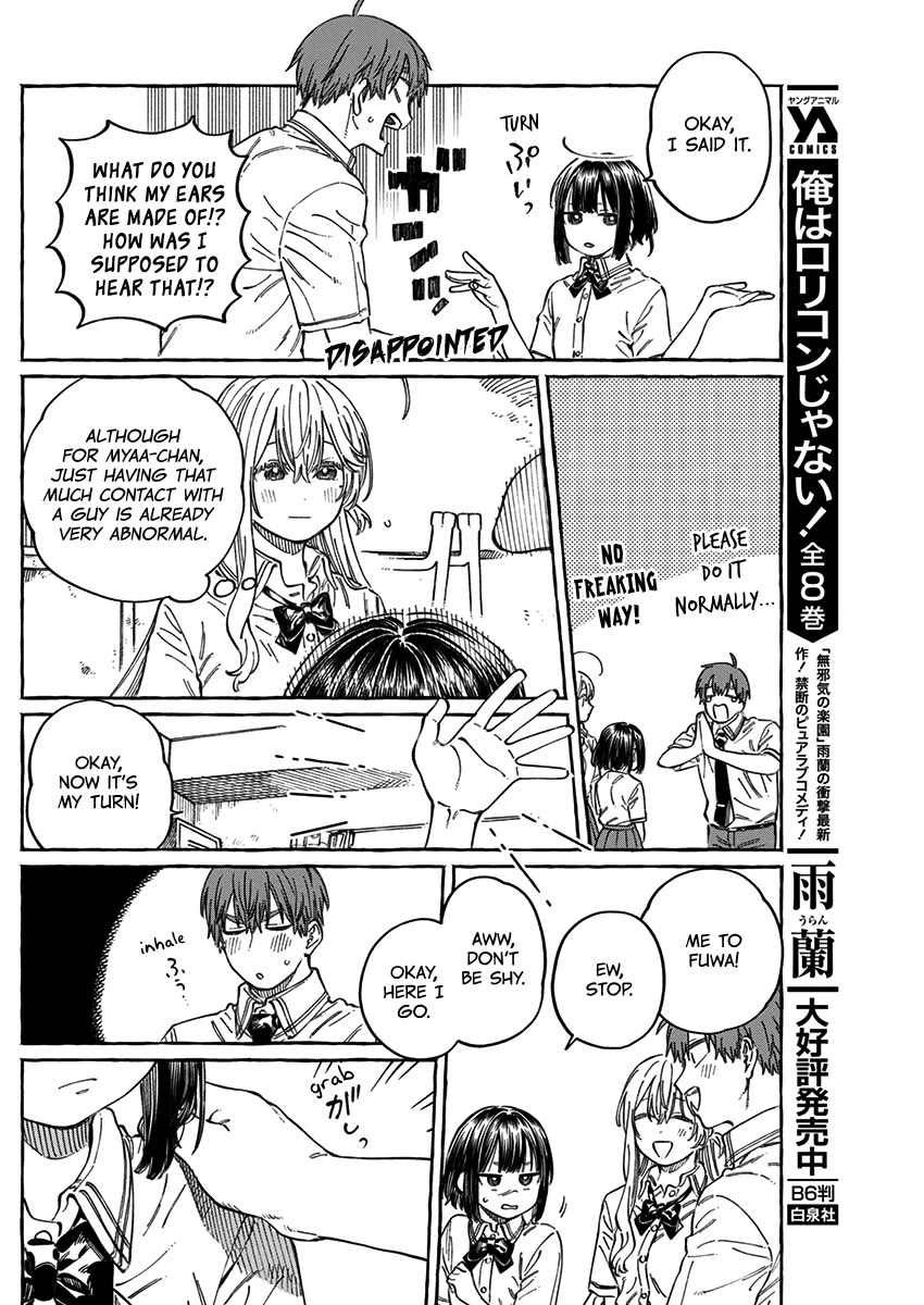 Boku no Suki na Hito ga Suki na Hito Chapter 13.5 - Page 13