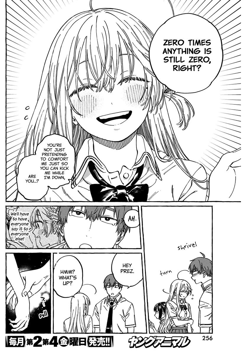 Boku no Suki na Hito ga Suki na Hito Chapter 13.5 - Page 15