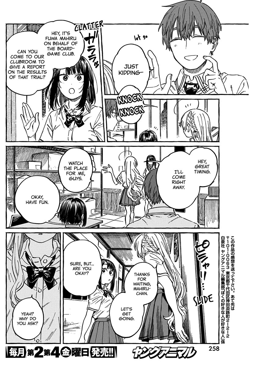 Boku no Suki na Hito ga Suki na Hito Chapter 13.5 - Page 17