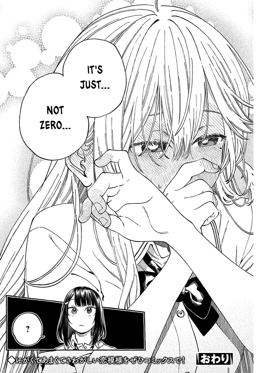 Boku no Suki na Hito ga Suki na Hito Chapter 13.5 - Page 19