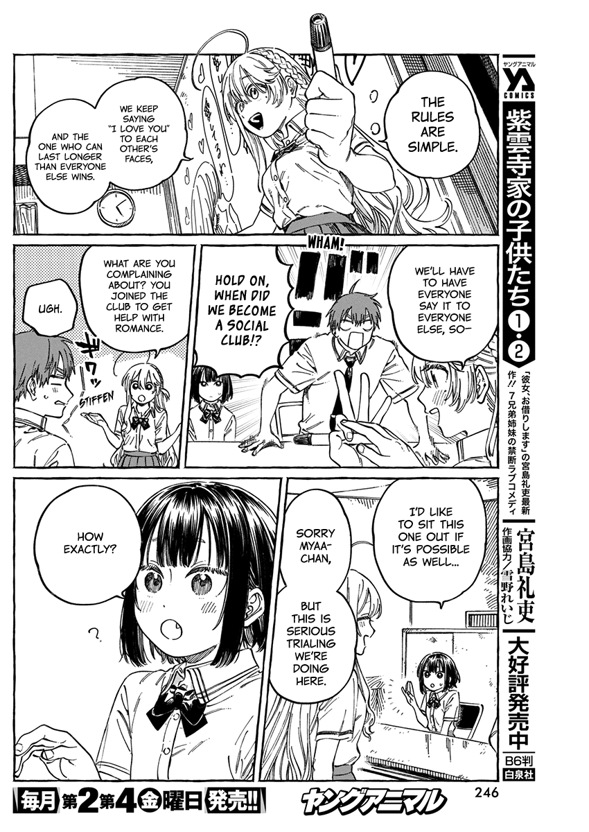Boku no Suki na Hito ga Suki na Hito Chapter 13.5 - Page 5