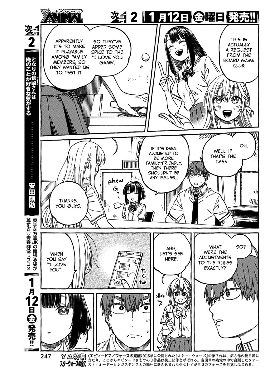 Boku no Suki na Hito ga Suki na Hito Chapter 13.5 - Page 6