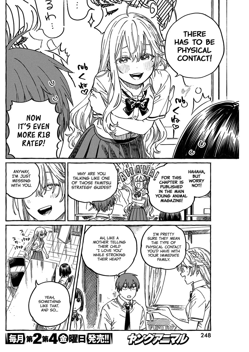 Boku no Suki na Hito ga Suki na Hito Chapter 13.5 - Page 7