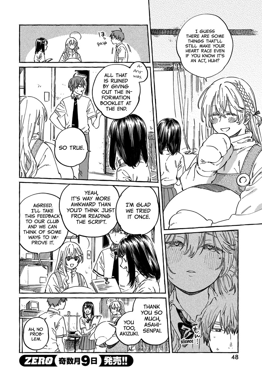 Boku no Suki na Hito ga Suki na Hito Chapter 13 - Page 15