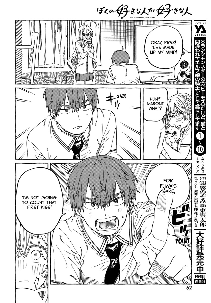 Boku no Suki na Hito ga Suki na Hito Chapter 13 - Page 28