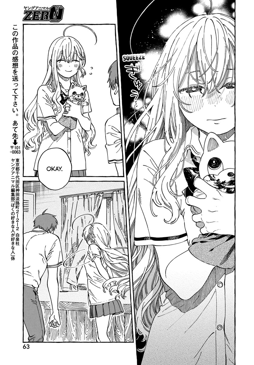 Boku no Suki na Hito ga Suki na Hito Chapter 13 - Page 29