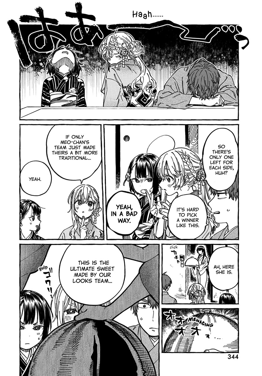 Boku no Suki na Hito ga Suki na Hito Chapter 14 - Page 17