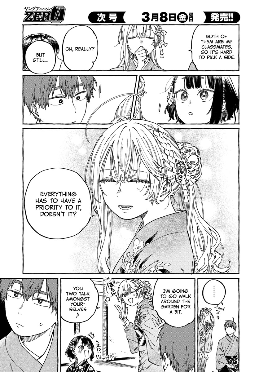 Boku no Suki na Hito ga Suki na Hito Chapter 14 - Page 20