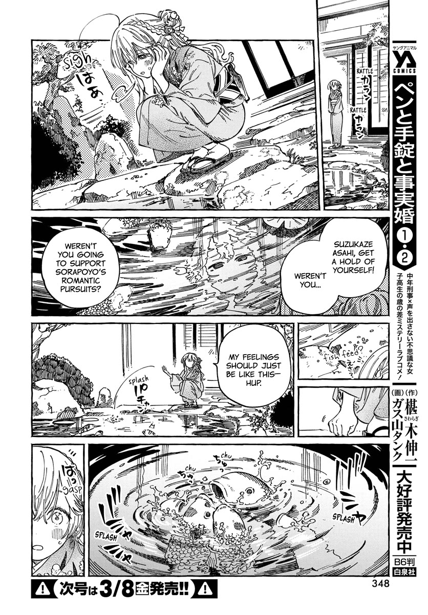 Boku no Suki na Hito ga Suki na Hito Chapter 14 - Page 21