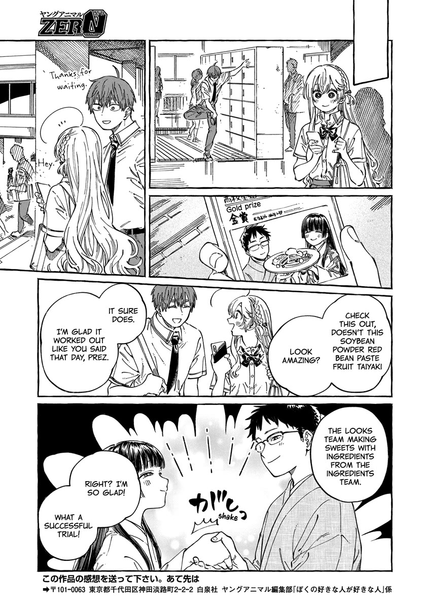 Boku no Suki na Hito ga Suki na Hito Chapter 14 - Page 29