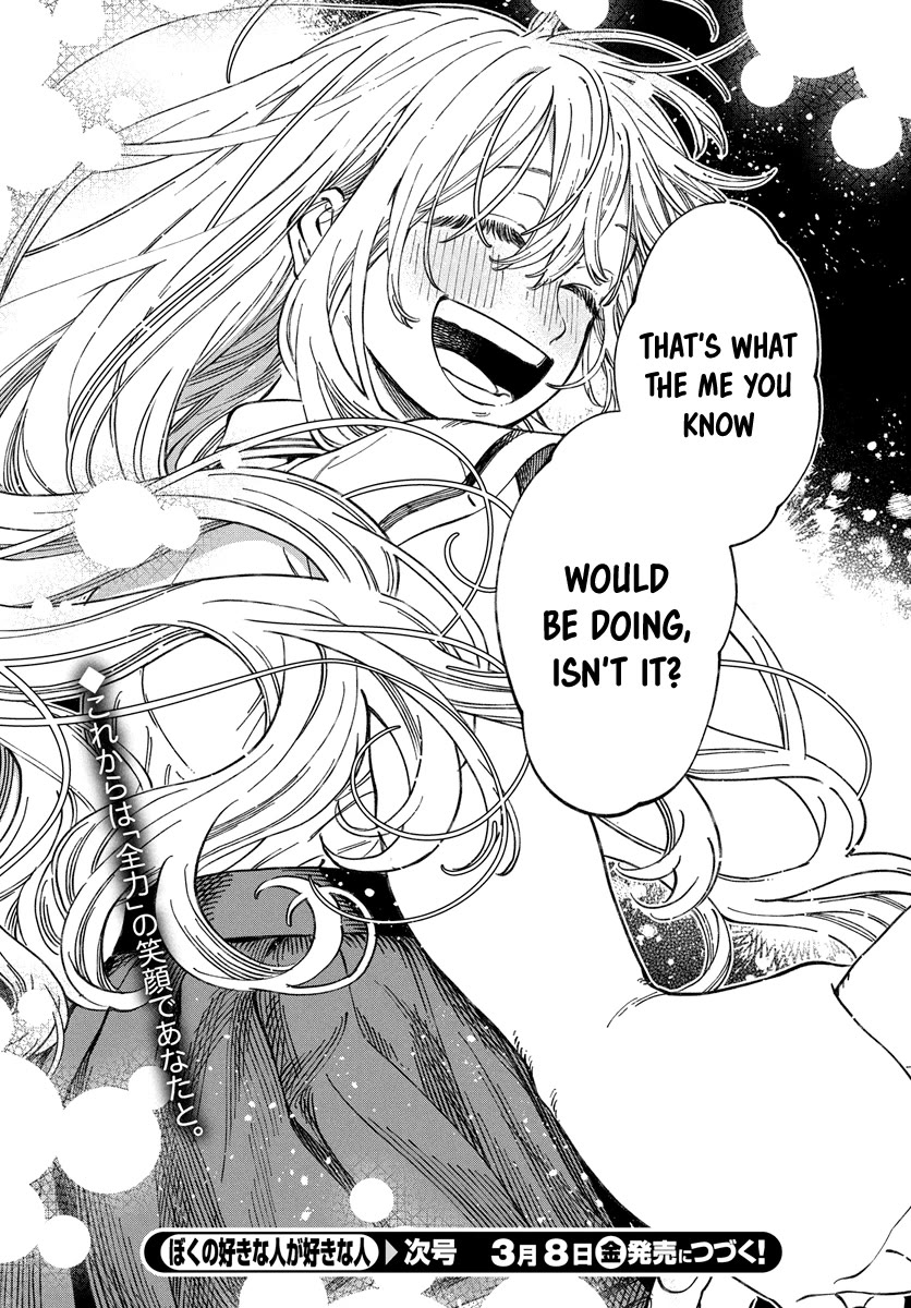 Boku no Suki na Hito ga Suki na Hito Chapter 14 - Page 31