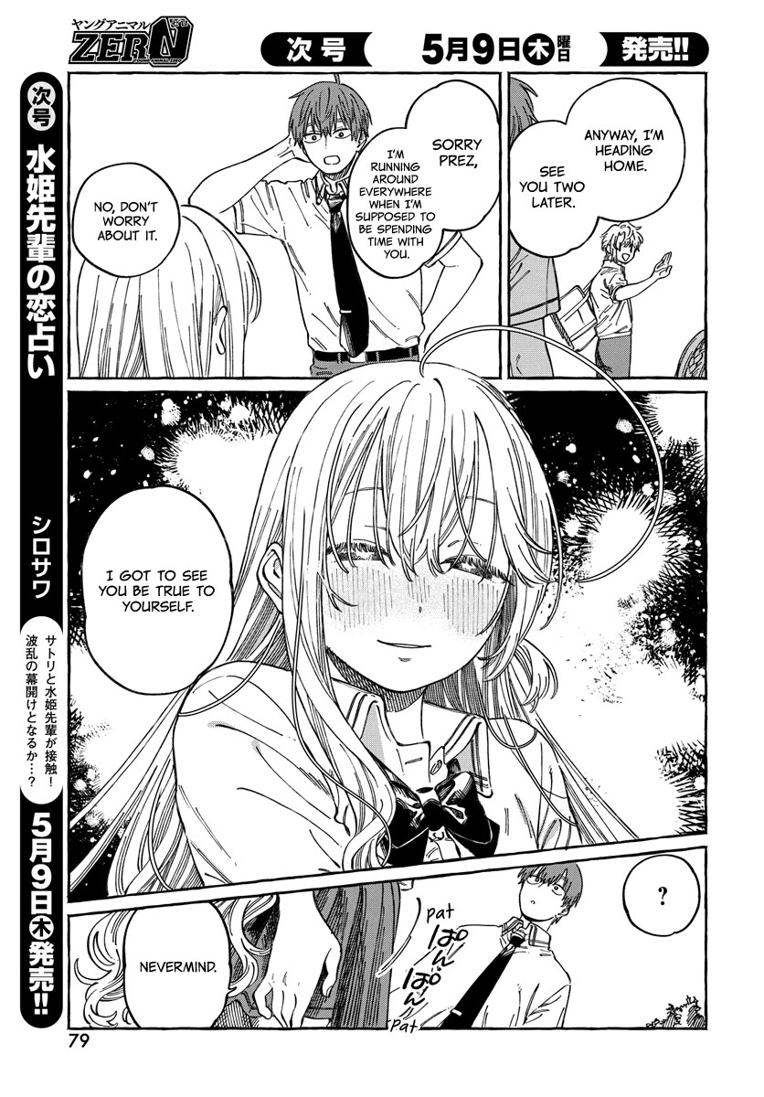 Boku no Suki na Hito ga Suki na Hito Chapter 15 - Page 14