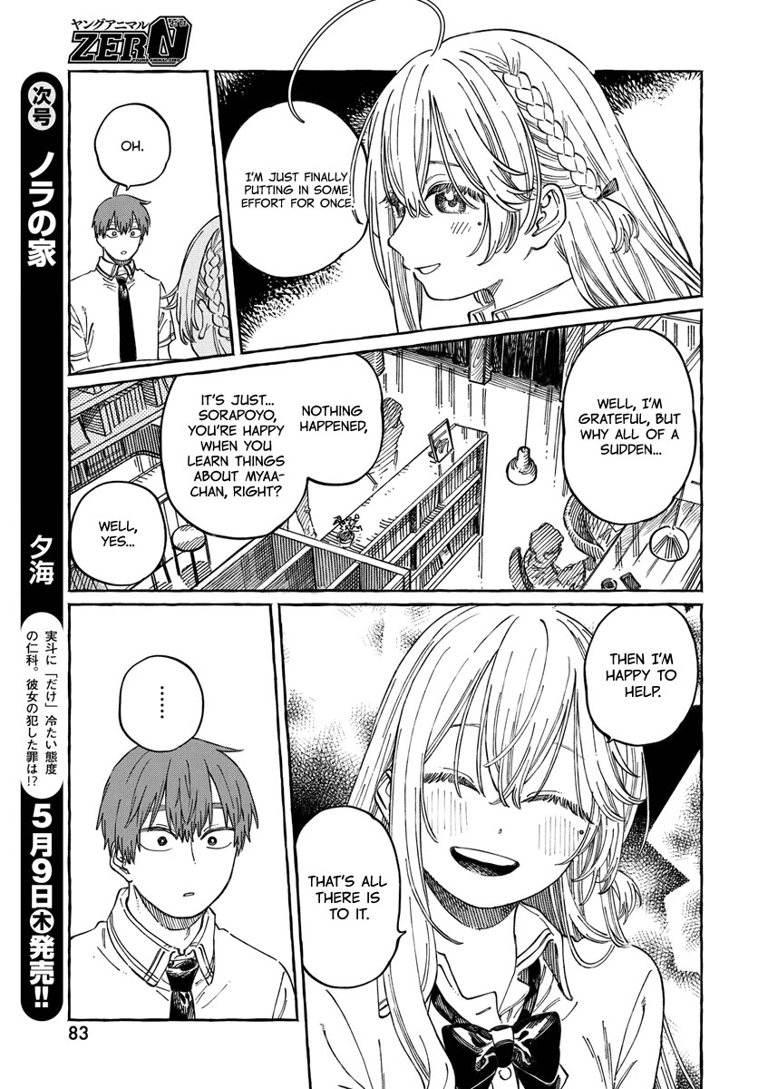 Boku no Suki na Hito ga Suki na Hito Chapter 15 - Page 18