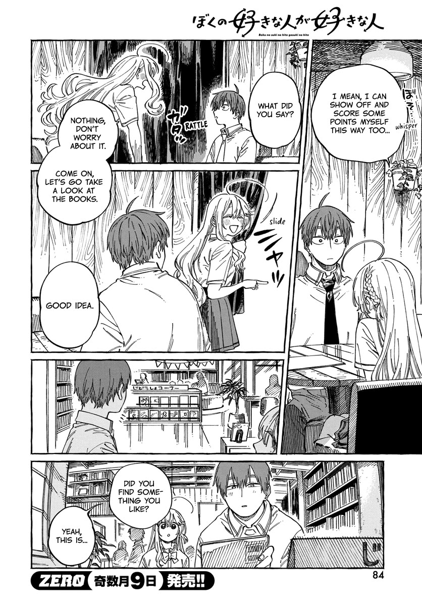 Boku no Suki na Hito ga Suki na Hito Chapter 15 - Page 19