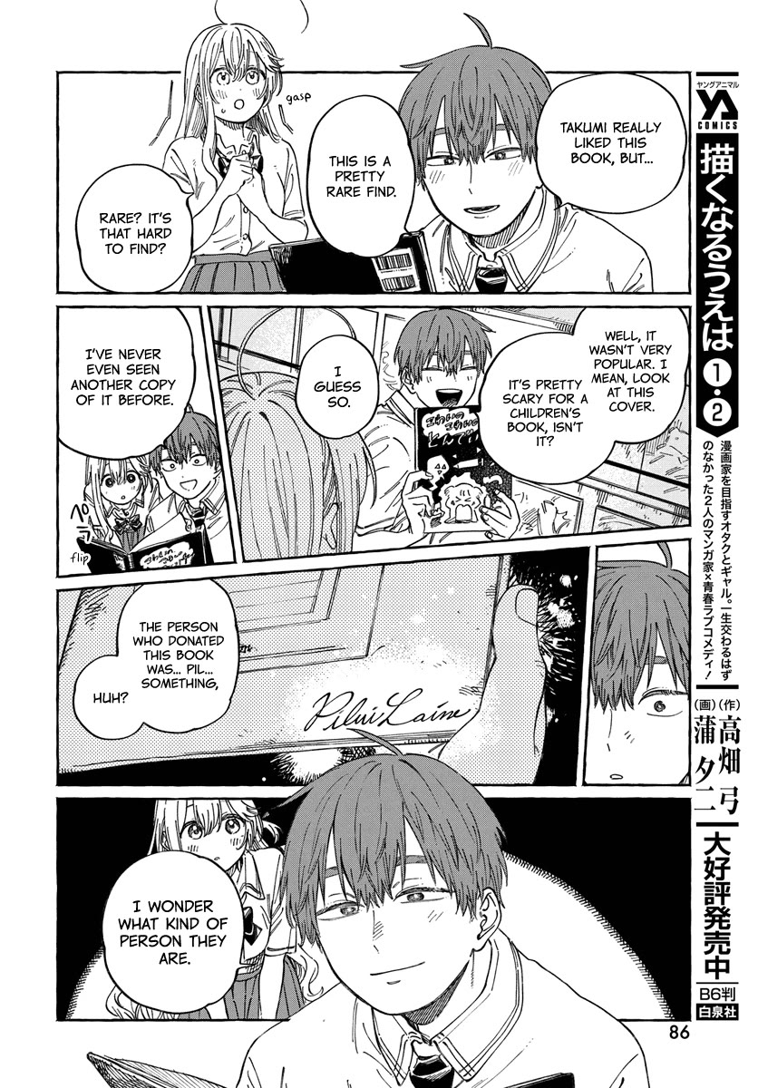 Boku no Suki na Hito ga Suki na Hito Chapter 15 - Page 21