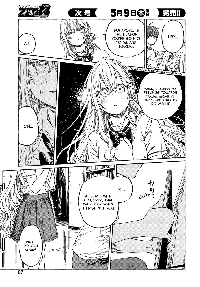 Boku no Suki na Hito ga Suki na Hito Chapter 15 - Page 22