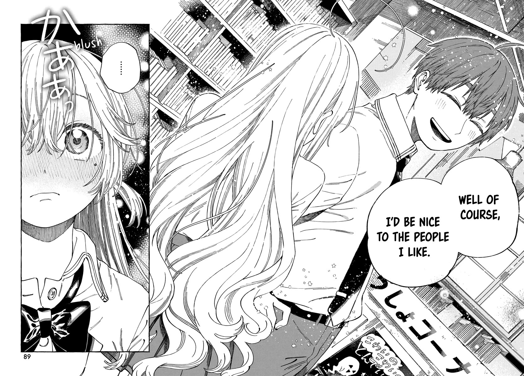 Boku no Suki na Hito ga Suki na Hito Chapter 15 - Page 23