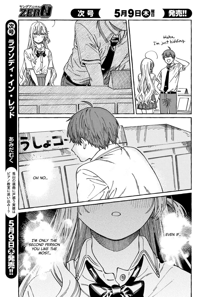 Boku no Suki na Hito ga Suki na Hito Chapter 15 - Page 25