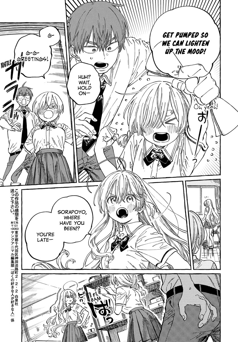 Boku no Suki na Hito ga Suki na Hito Chapter 16 - Page 30