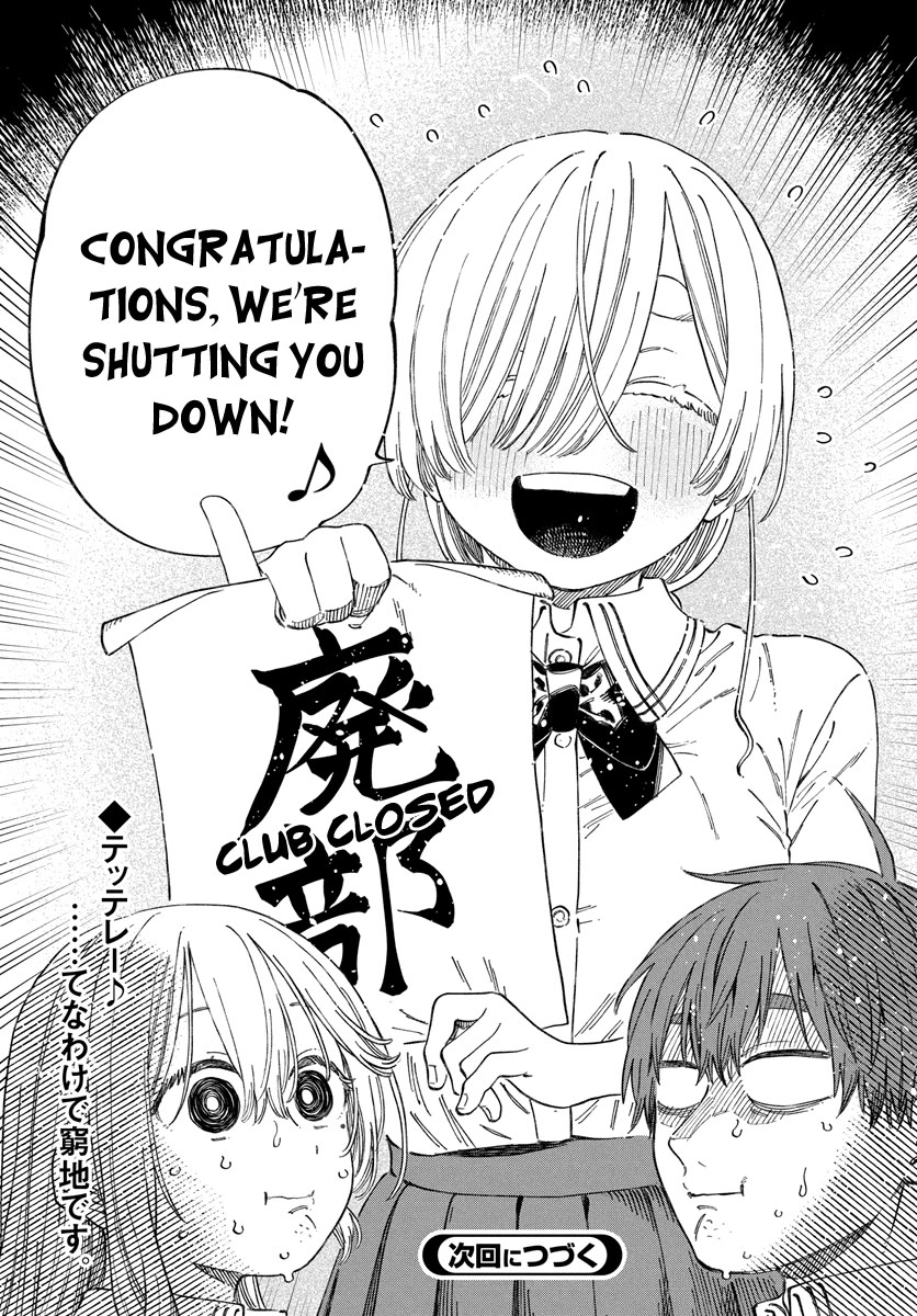 Boku no Suki na Hito ga Suki na Hito Chapter 16 - Page 31