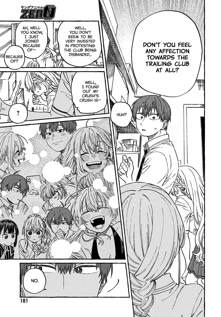 Boku no Suki na Hito ga Suki na Hito Chapter 17 - Page 18