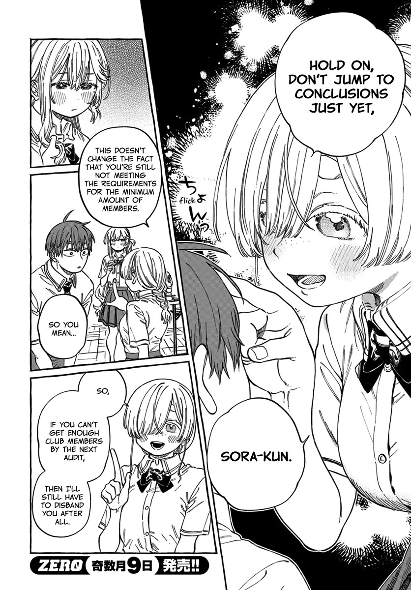 Boku no Suki na Hito ga Suki na Hito Chapter 17 - Page 23