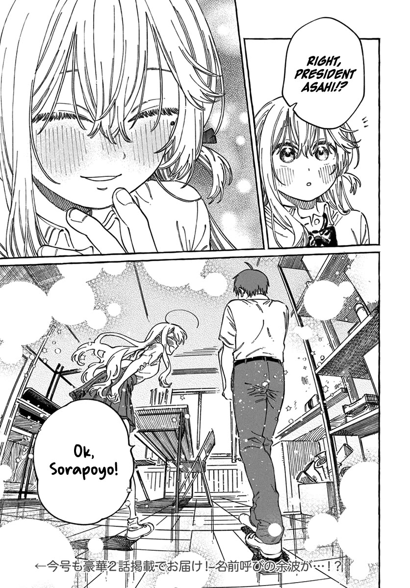 Boku no Suki na Hito ga Suki na Hito Chapter 17 - Page 31