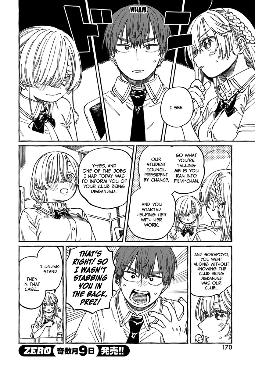 Boku no Suki na Hito ga Suki na Hito Chapter 17 - Page 7