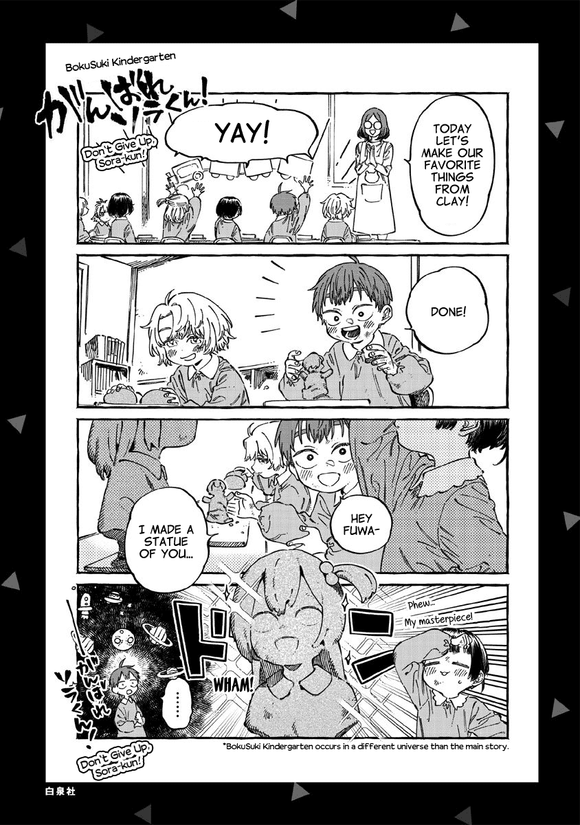 Boku no Suki na Hito ga Suki na Hito Chapter 18.5 - Page 11