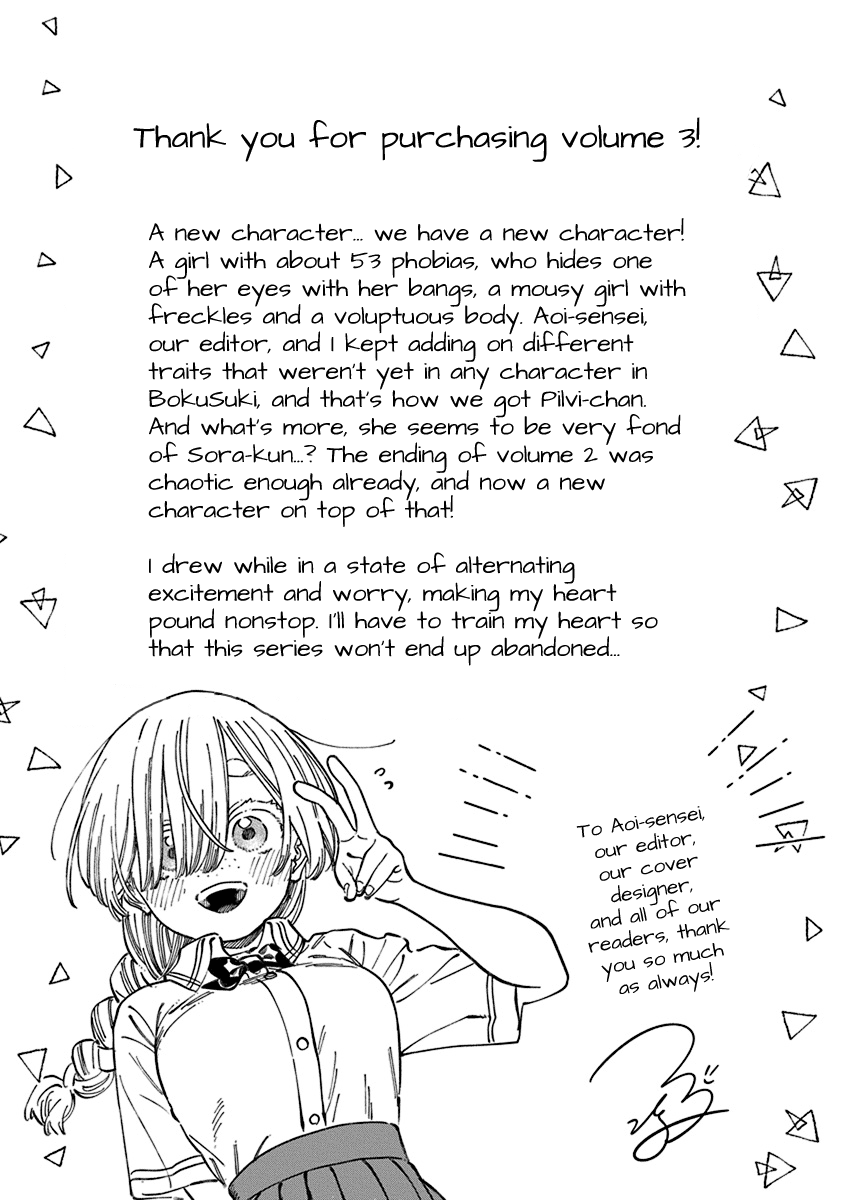 Boku no Suki na Hito ga Suki na Hito Chapter 18.5 - Page 9