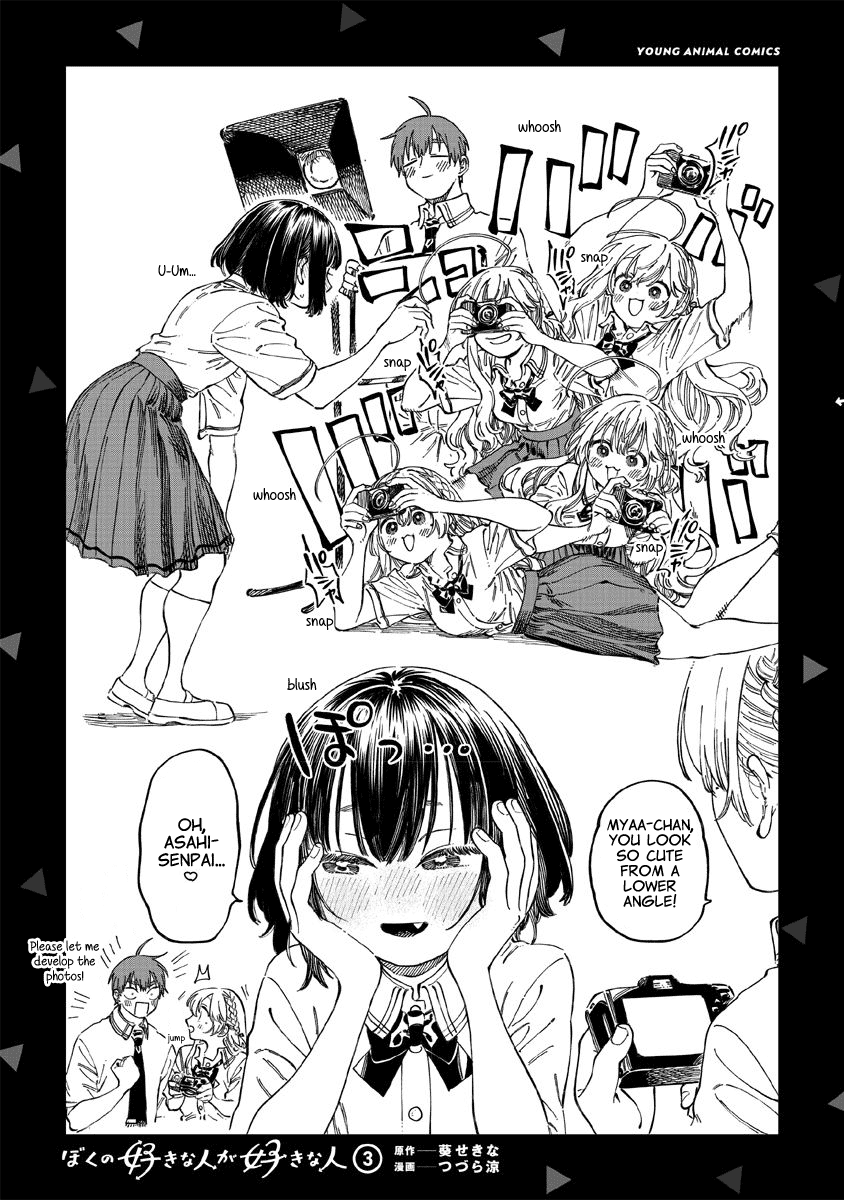 Boku no Suki na Hito ga Suki na Hito Chapter 18.5 - Page 10