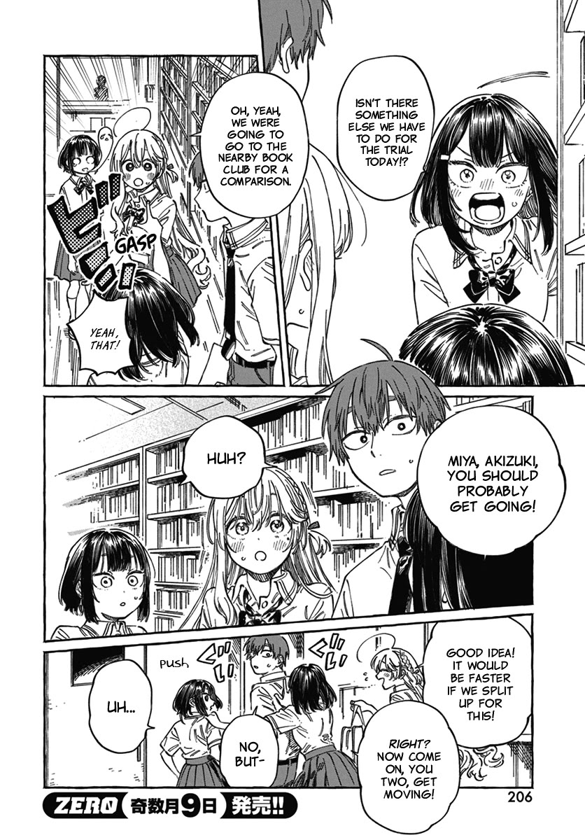 Boku no Suki na Hito ga Suki na Hito Chapter 18 - Page 11