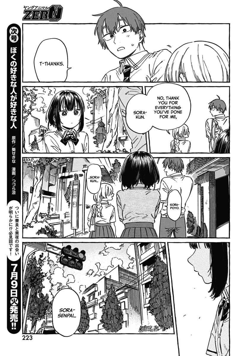 Boku no Suki na Hito ga Suki na Hito Chapter 18 - Page 27