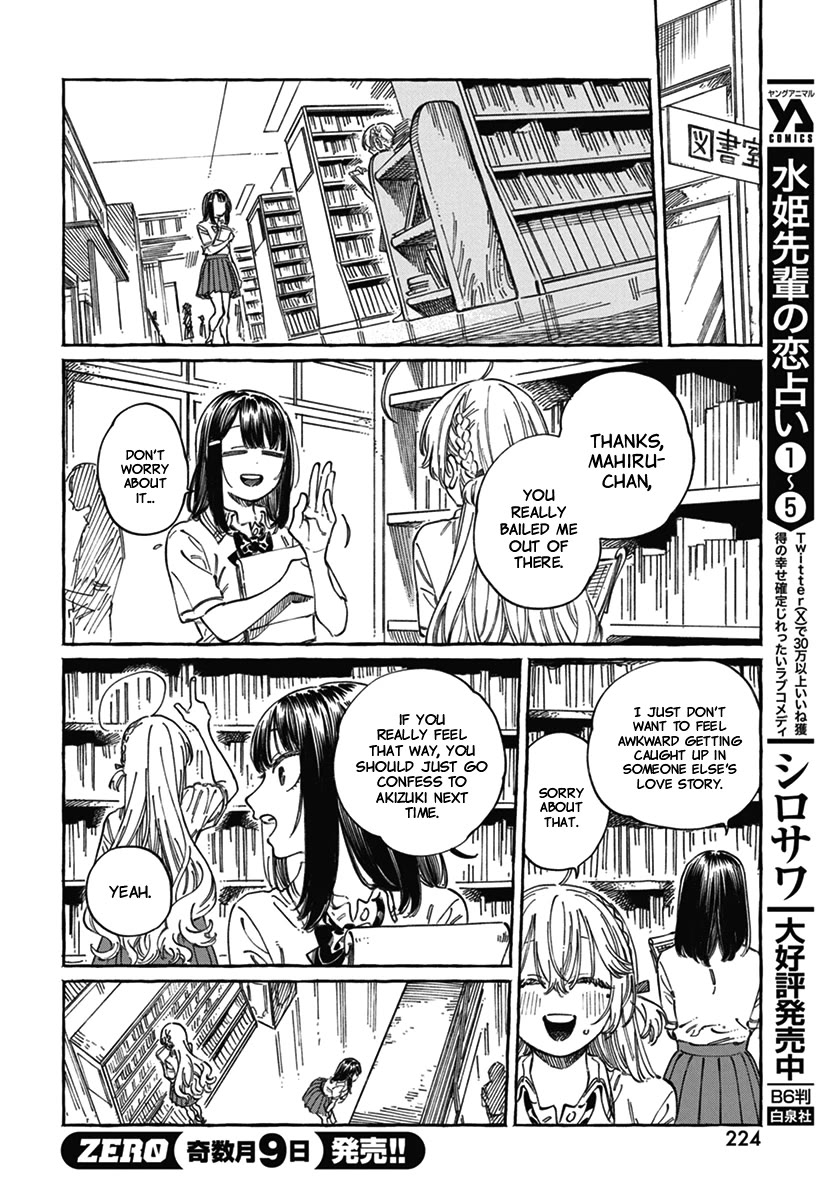Boku no Suki na Hito ga Suki na Hito Chapter 18 - Page 28