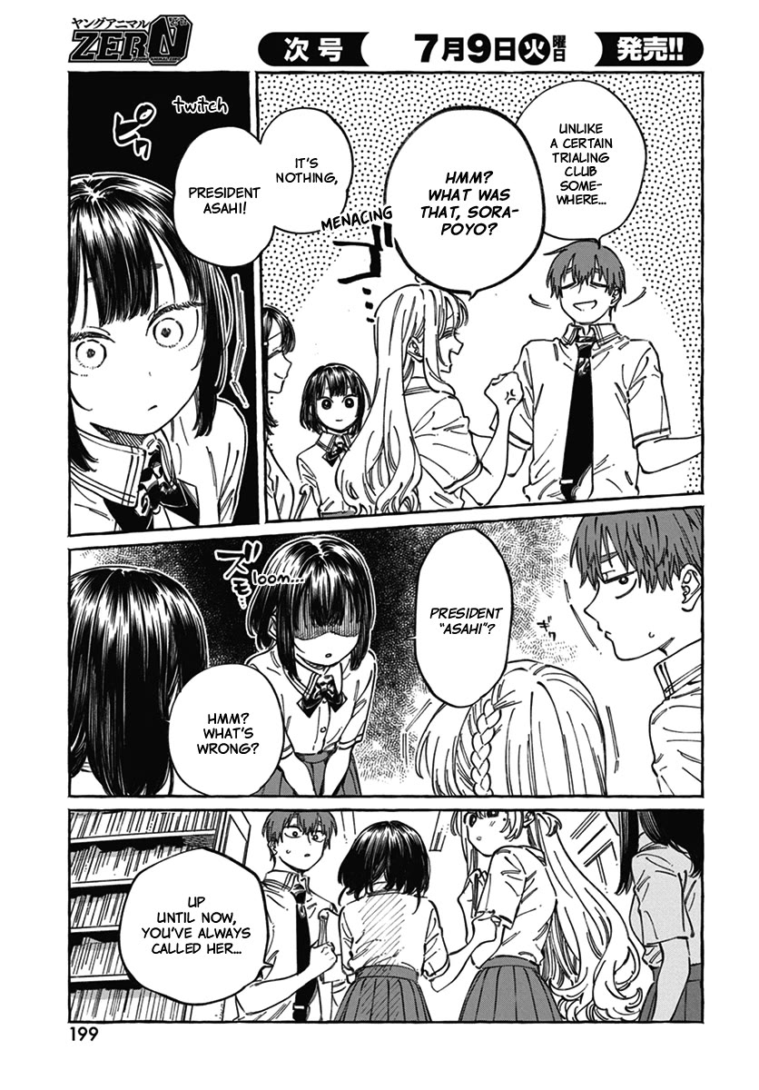 Boku no Suki na Hito ga Suki na Hito Chapter 18 - Page 4