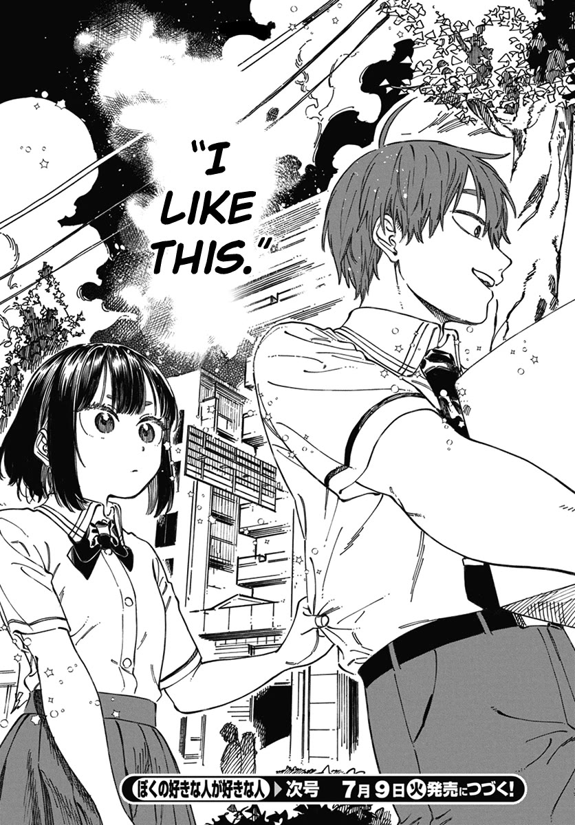 Boku no Suki na Hito ga Suki na Hito Chapter 18 - Page 32