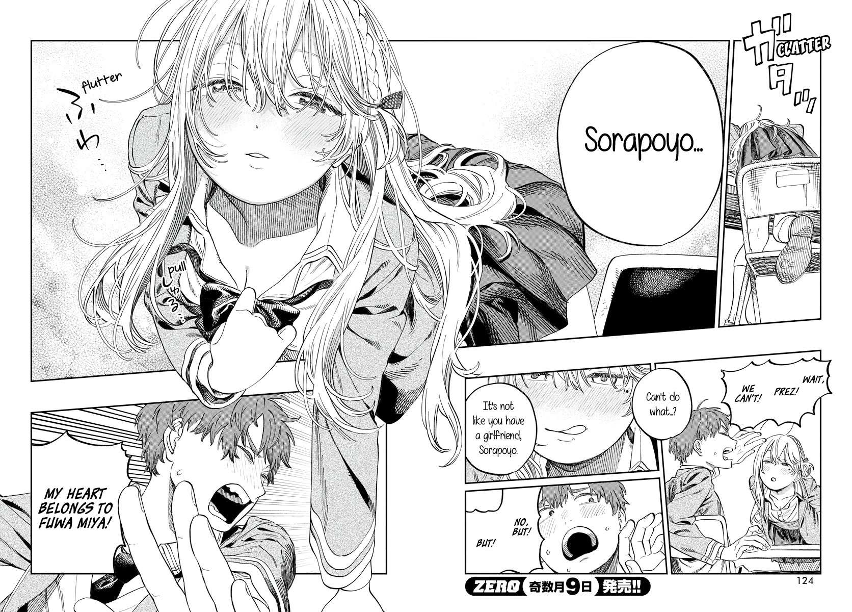 Boku no Suki na Hito ga Suki na Hito Chapter 2 - Page 12